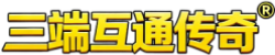 授权三端互通传奇-传奇私服-新开正版热血传奇sf发布网ys122.com